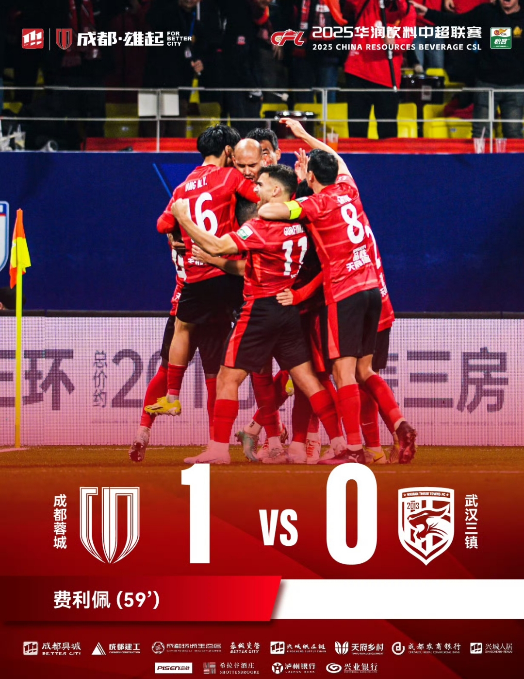 赛地聚焦——亚冠赛前热度飙升，武汉三镇队长鼓劲，引发热议，医务组通报恢复(武汉三镇比赛)